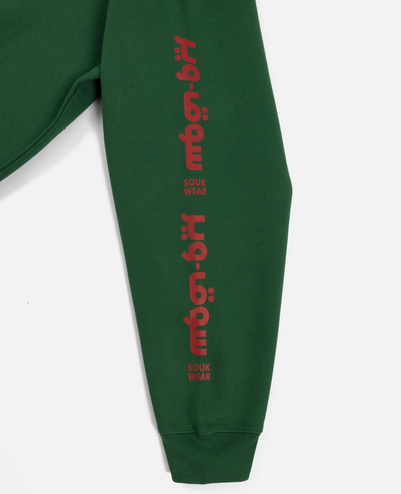 Patta x Andy Wahloo (Hassan Hajjaj) Script Logo Boxy Hooded Sweater (Eden) - Patta